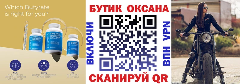 купить наркотики цена  Гагарин  БУТИРАТ BDO 33% 