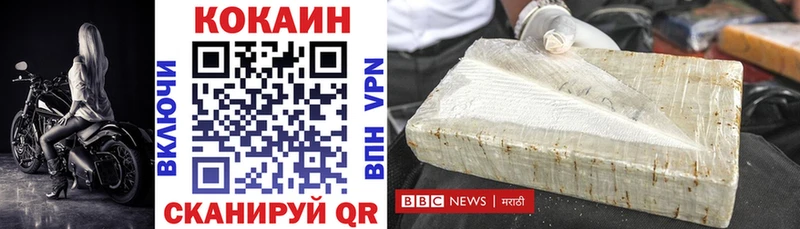 Cocaine Columbia  нарко площадка как зайти  Гагарин 