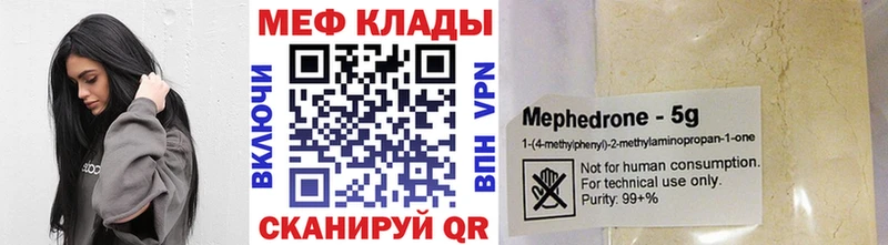 Мефедрон VHQ  Гагарин 